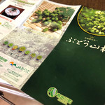 とり粋 - ぶどう山椒のリーフレット