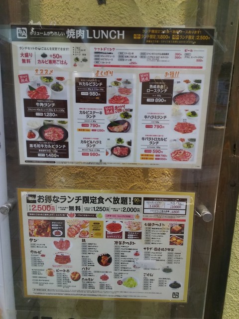 土日もランチあり By Totoro Papa 炭火焼肉酒家 牛角 若葉台店 若葉台 焼肉 食べログ 土日もランチあり By Totoro Papa 炭火焼肉酒家 牛角 若葉台店 若葉台 焼肉 食べログ