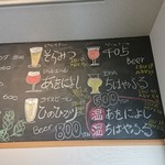 ゴールデンラビットビール - メニューボード１