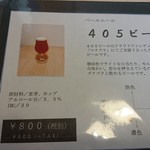 ゴールデンラビットビール - ビールメニュー