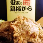 Uomasa - ほたる家名物　「塩から」骨付きもも唐揚げ