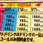 お祭り一番館 - 料金表。