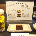 御馳家 - 生ビール中  500円  お通し300円 南蛮漬けでした