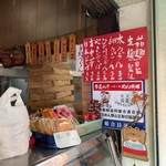 大沢製麺所 - 