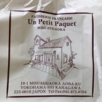 Un Petit Paquet - 