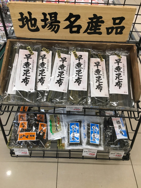 コープさっぽろ 貝塚店 - 東釧路（コンビニ・スーパー）の写真