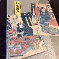 鰻割烹 伊豆栄 本店 - 