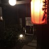 こなから 本店 こなから 本店