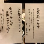 とん唐てん - メニュー