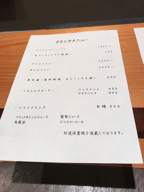 メニュー写真 移転 イタリア料理 柏木 三宮 神戸市営 イタリアン 食べログ メニュー写真 移転 イタリア料理 柏木 三宮 神戸市営 イタリアン 食べログ