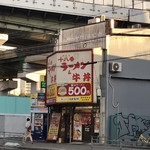 十八番 - 店の外観