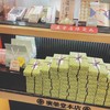 廣榮堂 さんすて岡山店