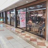 スターバックス・コーヒー 岡山一番街店