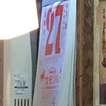 おかめ - カレンダー