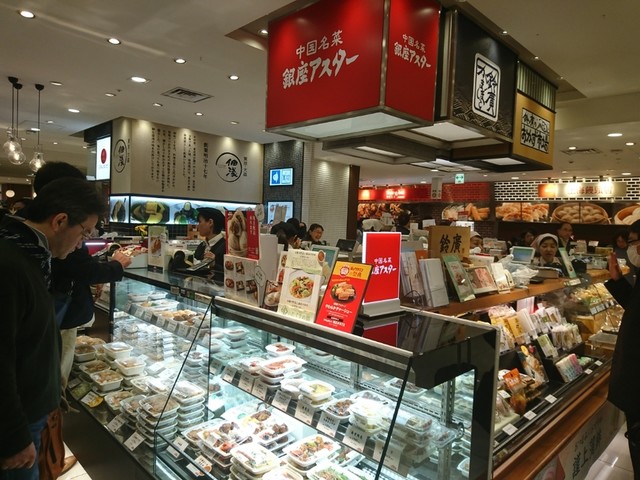 銀座アスター デリカ大丸東京店 東京 デリカテッセン 食べログ
