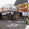 丸源ラーメン 倉敷インター店