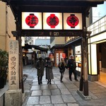 おかめ - 不動尊入口　外から