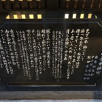 おかめ - 男子なら誰もが初めて包丁を持った時に口ずさんだ名曲「月の法善寺横丁」の歌碑！