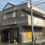 讃岐うどん 本格手打 てつ家 - 