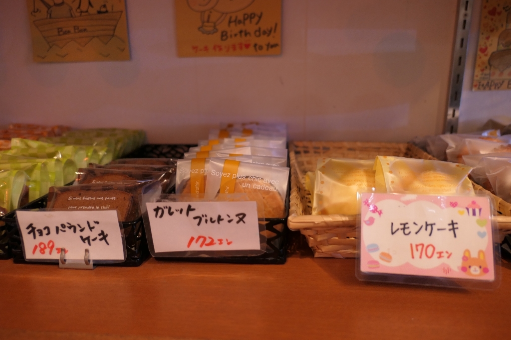 メニュー写真 : ボンボンガトー （Patisserie Bon Bon gateaux