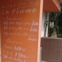 ビストロ ラ・プリュム - 