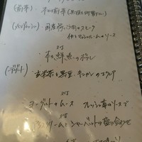 ビストロ ラ・プリュム - 