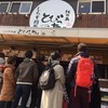 とびっちょ 本店