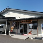 和気精肉店 - 外観