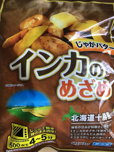 冷凍 じゃがバターインカのめざめ 594 タングロン 4 410 1004 満足度価格 インカのめざめ 432位 タングロン 360位 792位 By セルジオ越後さんの解説と松木安太郎さんの実況 北海道フーディスト 東京 その他 食べログ