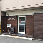 Modern Chinese TORANOMAKI - 