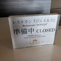 ザ　ジュエルズ - 