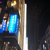 つみき つみき