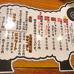 成吉思汗 大黒屋 - 