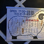 成吉思汗 大黒屋 - 