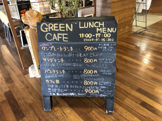 メニュー写真 グリーンカフェ Green Cafe 豊橋 カフェ 食べログ メニュー写真 グリーンカフェ Green Cafe 豊橋 カフェ 食べログ
