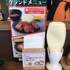 からしげ 半田店