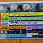 佐賀ラーメン いちげん。 - 