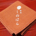 銀座 しのはら - 