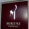 ミクニ ヨコハマ