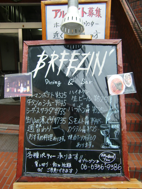 BREEZIN’