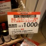 リコッチェ センナリヤ 2F - 1000円で持ち込み可能　しかも2本から無料