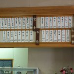 喜久屋 - メニュー①