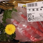 フレッシュ佐武 - 金目鯛湯引き