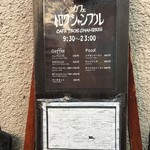 トロワ・シャンブル - 