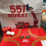 551蓬莱 - 