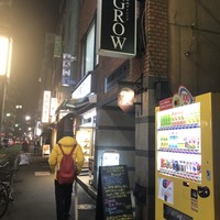 焼肉GROW - 