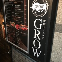 焼肉GROW - 