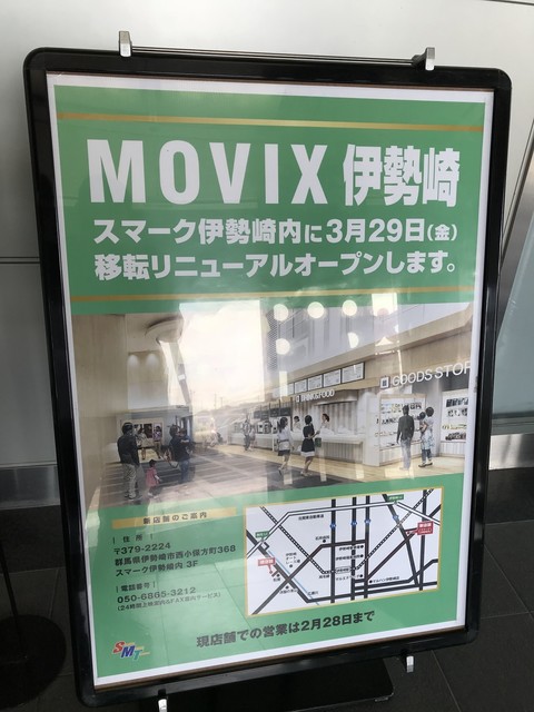 映画館の売店 By 鉄壁ミュラー 閉店 松竹マルチプレックスシアターズ Movix伊勢崎 駒形 その他 食べログ