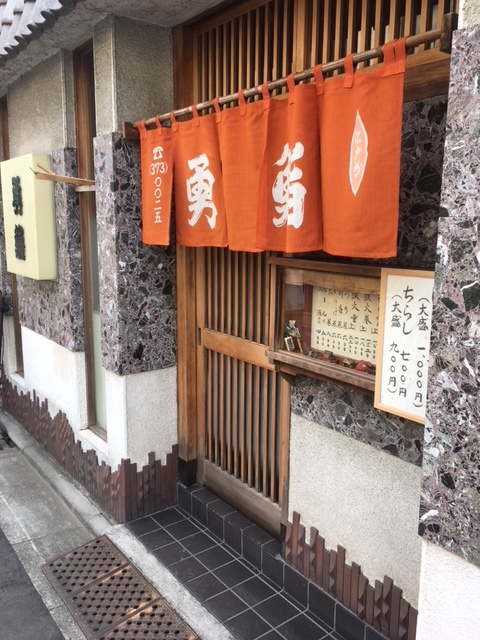 勇鮨 西新宿五丁目 寿司 食べログ