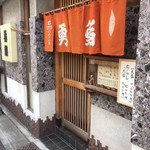 勇鮨 西新宿五丁目 寿司 食べログ 勇鮨 西新宿五丁目 寿司 食べログ